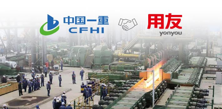 中国一重集团有限公司